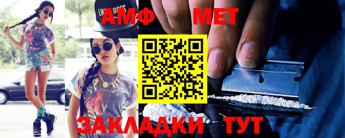 Amphetamine  Amphetamine 97%  Вход с VPN  Amphetamine  Шебекино 