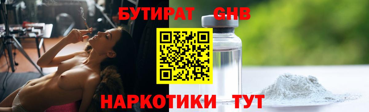 Шебекино  ТГК  Вход с VPN  Метамфетамин  Гашиш  КОКАИН  МЕФ  