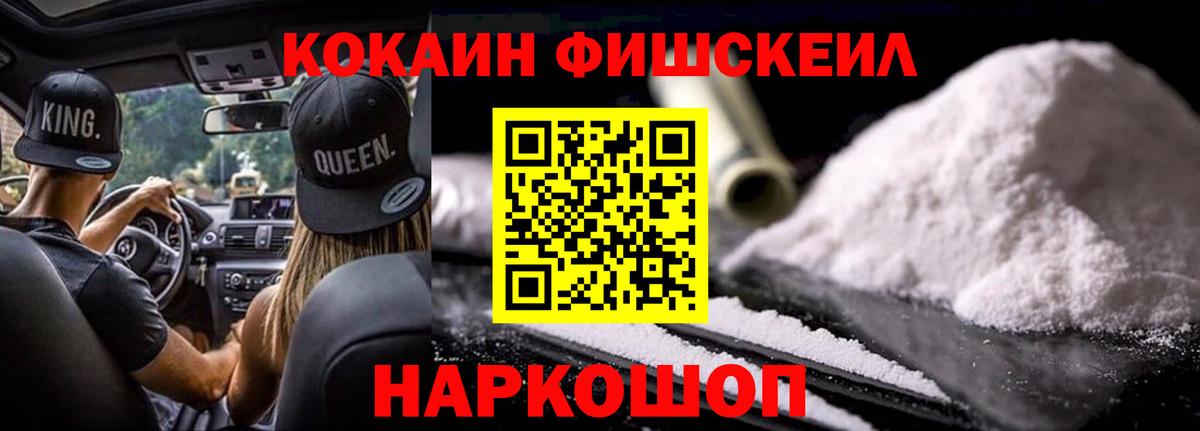 Кокаин  Cocaine 98%  Вход с VPN  Кокаин Columbia  Шебекино 