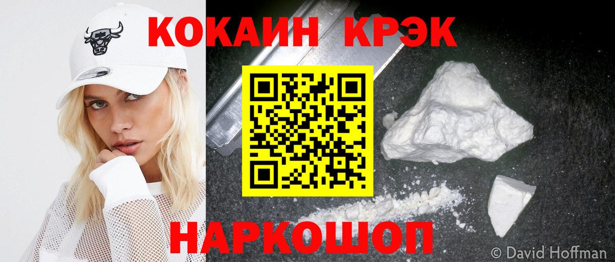 ГЕРОИН Шебекино