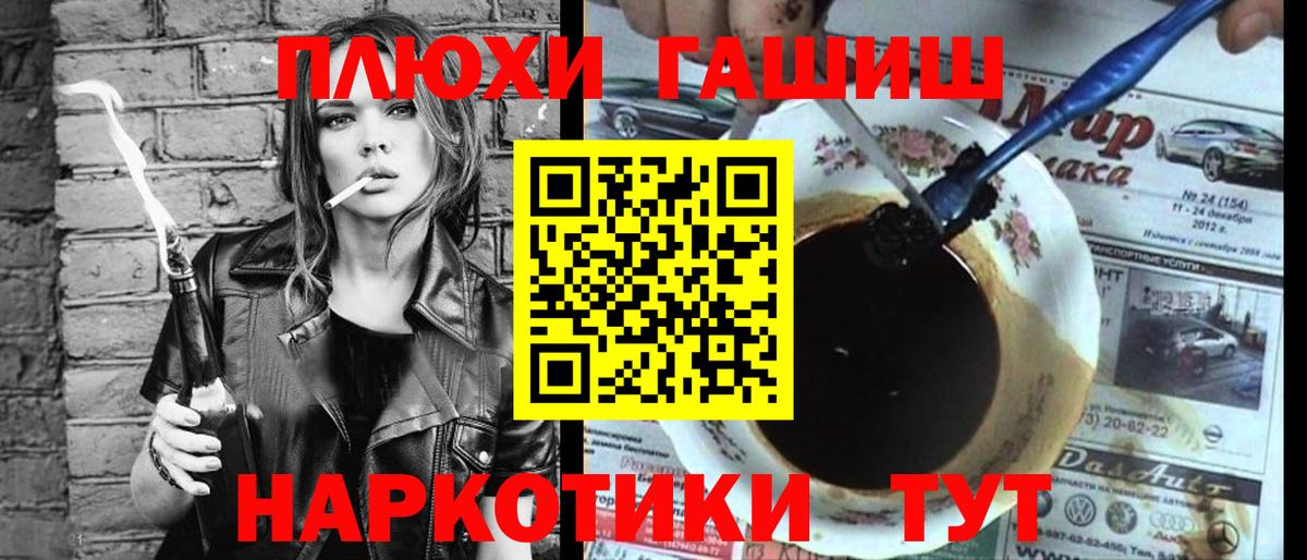 ГАШИШ Cannabis  Вход с VPN  ГАШ индика сатива  Шебекино 