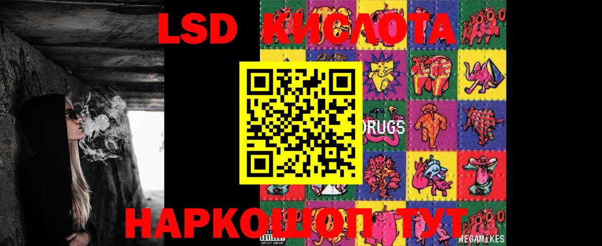 Лсд 25 экстази кислота  Вход с VPN  ЛСД экстази ecstasy  Шебекино 