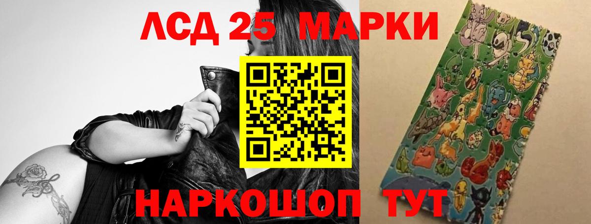 LSD-25 экстази ecstasy Шебекино