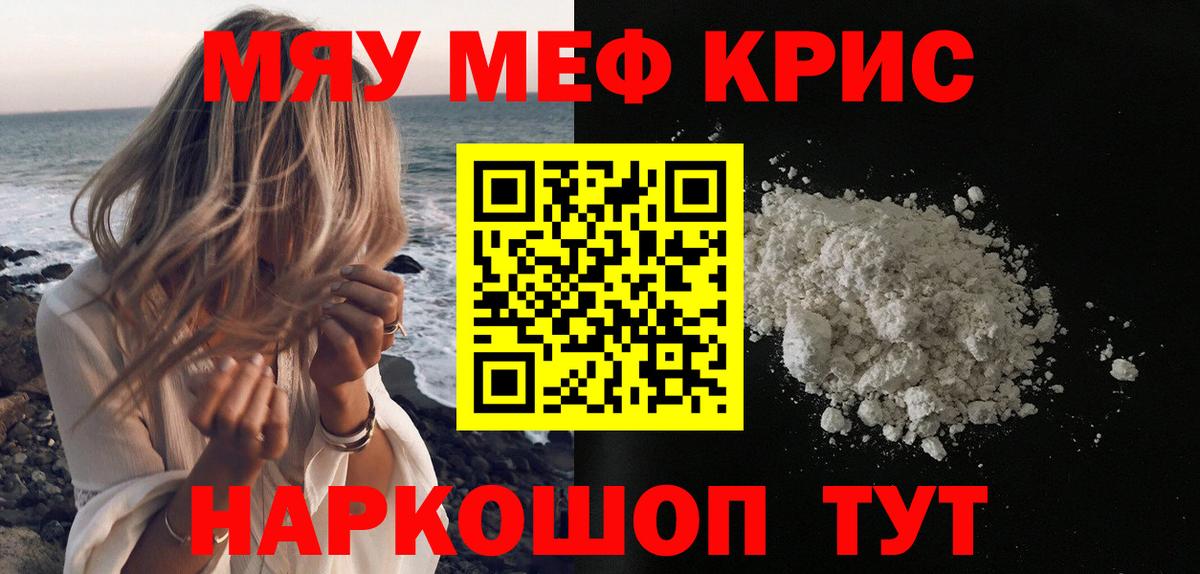 Шебекино  Меф VHQ  Мефедрон  закладка  Вход с VPN  МЕФ mephedrone 