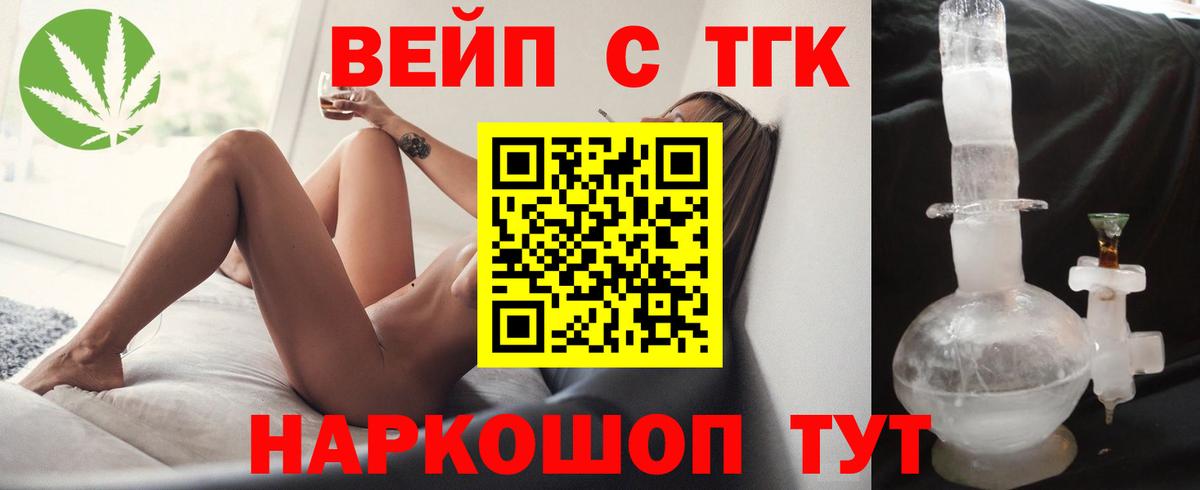 ТГК жижа  Вход с VPN  Дистиллят ТГК жижа  Шебекино 