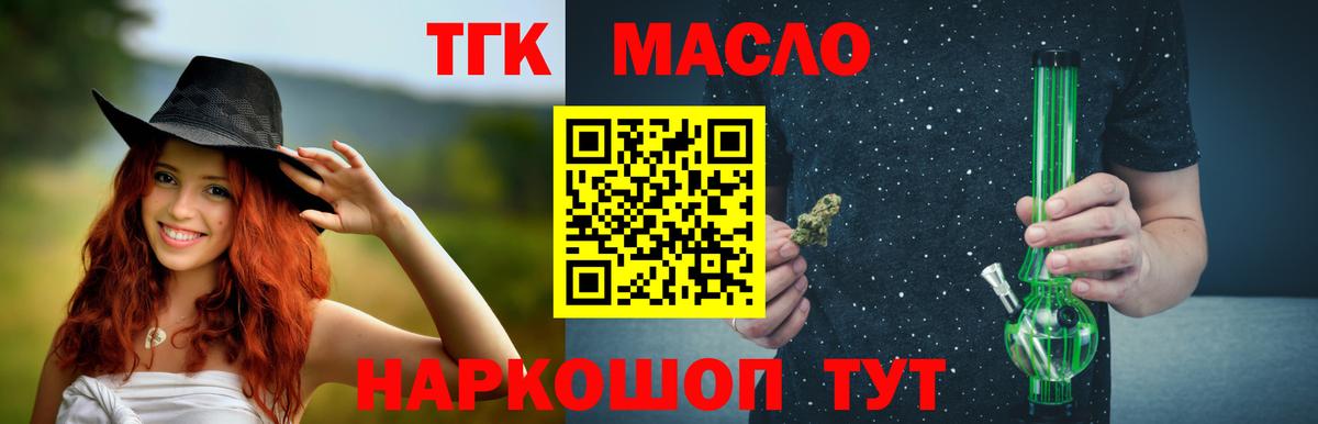 ТГК концентрат Шебекино
