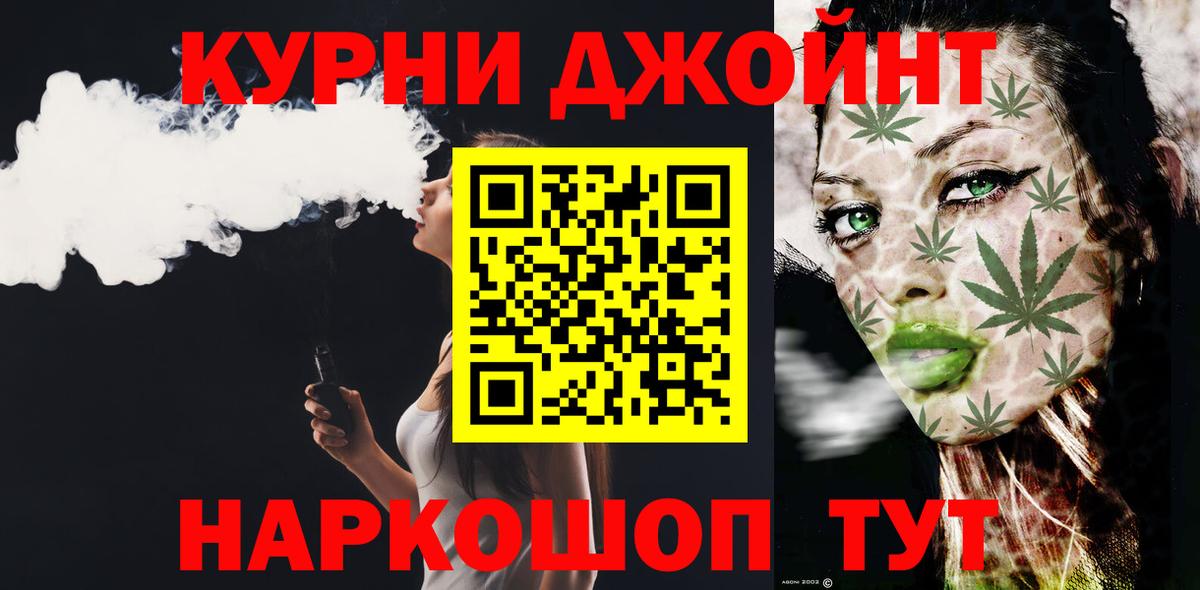 Канабис сатива  МАРИХУАНА AK-47  Шебекино  Бошки Шишки SATIVA & INDICA  Вход с VPN  Каннабис Ganja 