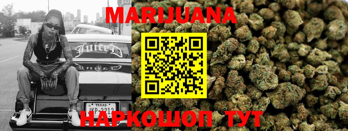 МАРИХУАНА LSD WEED Шебекино